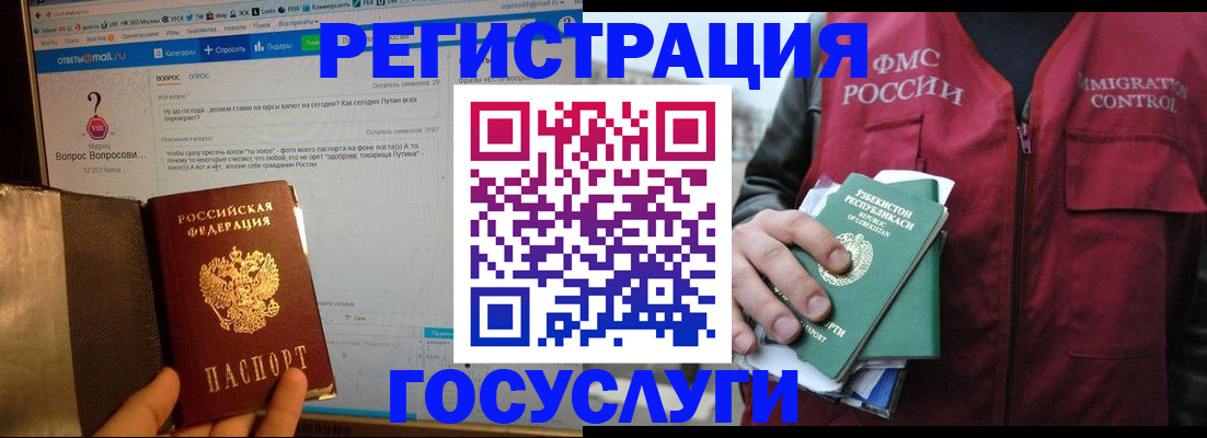 прописка законно в Лабинске