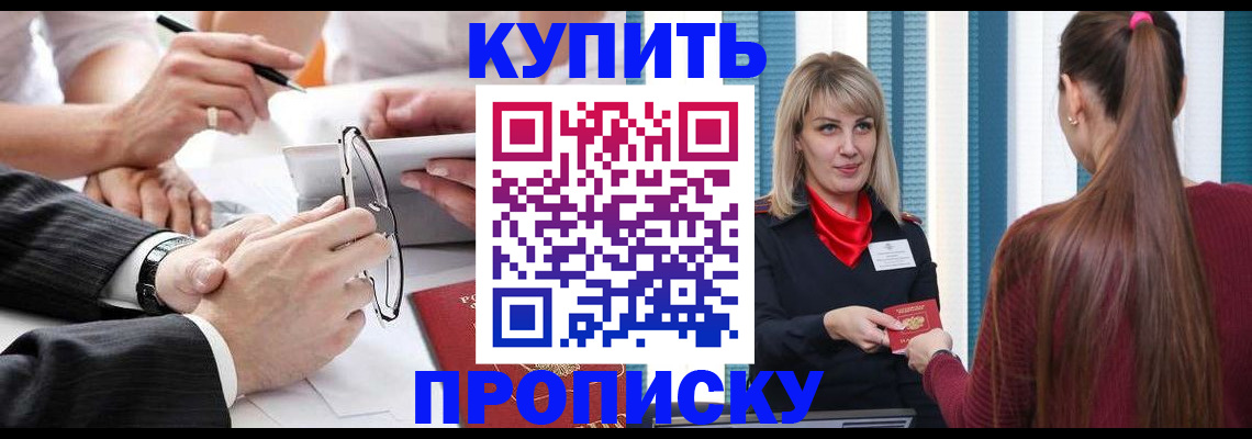 временная регистрация гарантия в Лабинске