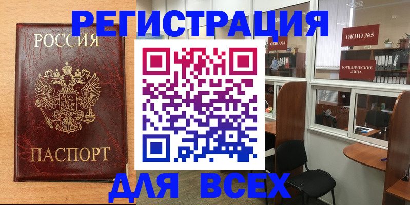 регистрация для дет. сада в Лабинске