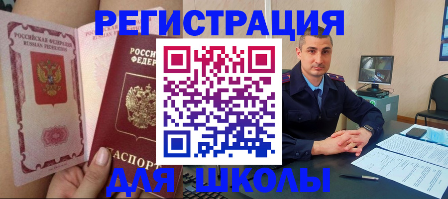 прописка в Лабинске