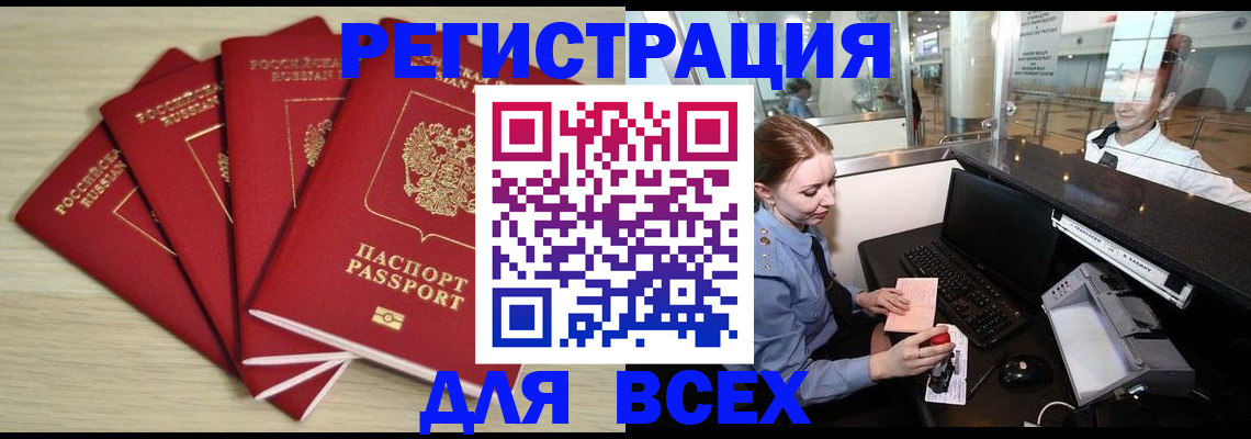 временная регистрация гарантия в Лабинске